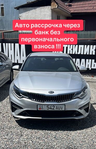 для кузовного ремонта: Kia K5: 2018 г., 2 л, Автоматтык, Газ