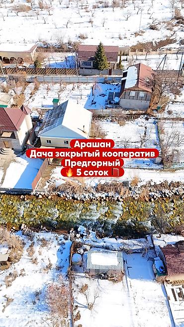 Продажа домов: Дача, 91 м², 4 комнаты — 1