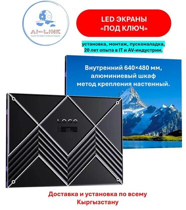 кыргызча орусча переводчик фото: ИНТЕГРАТОР ИТ-РЕШЕНИЙ - Видеоконференц-связь и AV-интеграция -