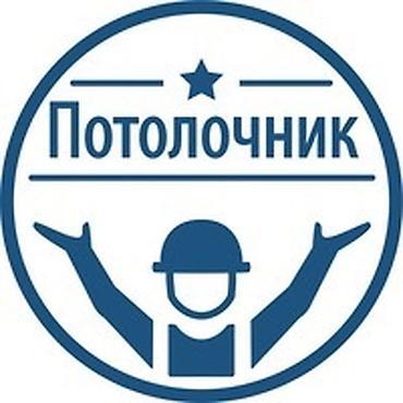 бур стен: Натяжной потолок Глянцевое Гарантия — 6
