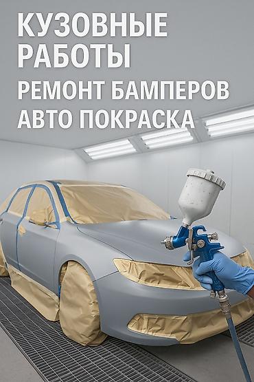 ремонт кузовов легковых автомобилей: Кузовной ремонт и окраска авто - Профессиональные кузовные работы — 1