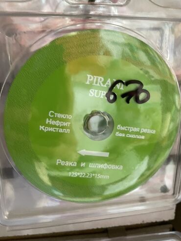 диск балгарка: Круг отрезной Piranha Super для резки и шлифовки стекла, нефрита и