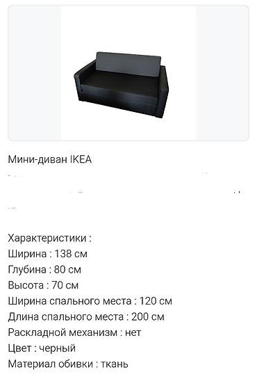 Дивандар: Компактный двухместный диван-кровать от ИКЕА черного цвета — 1
