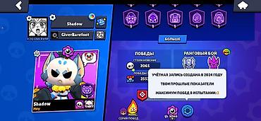 Значки: Аккаунт Brawl Stars торг имеется Основные характеристики: - Путь к — 2