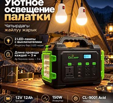 солнечный заряд: Портативная зарядная станция CCLAMP CL-9001 (150 Вт, 12V 12Ah) с — 4