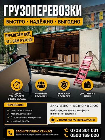 офисная стойка ресепшн: Грузоперевозки — быстро, надёжно, выгодно Что делаем: - Квартирные и — 2