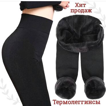 Другая мужская одежда: Лосины, леггинсы, XS, S, M