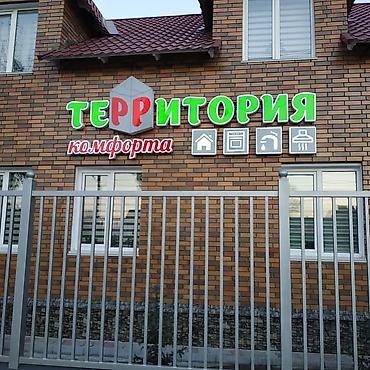 Басып чыгаруу: Көлөмдүү тамгалар, Чаптамалар, Табличкалар, Дизайнды иштеп чыгуу, Монтаждоо — 5