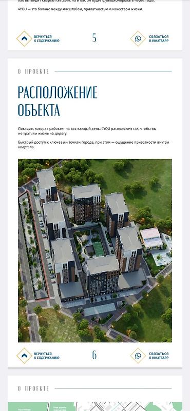 114: 2 комнаты, 71 м², Асанбай мкр 3 этаж, ПСО (под самоотделку) — 4