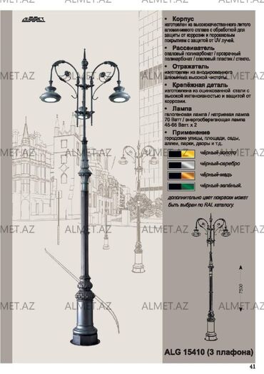 Bağ işıqları: Bağ işıqı Yerüstü — 22
