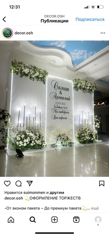 сколько стоит тамада на свадьбу: Организация мероприятий | Оформление мероприятий