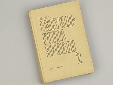Книга, жанр - Нон-фікшн, стан - Ідеальний