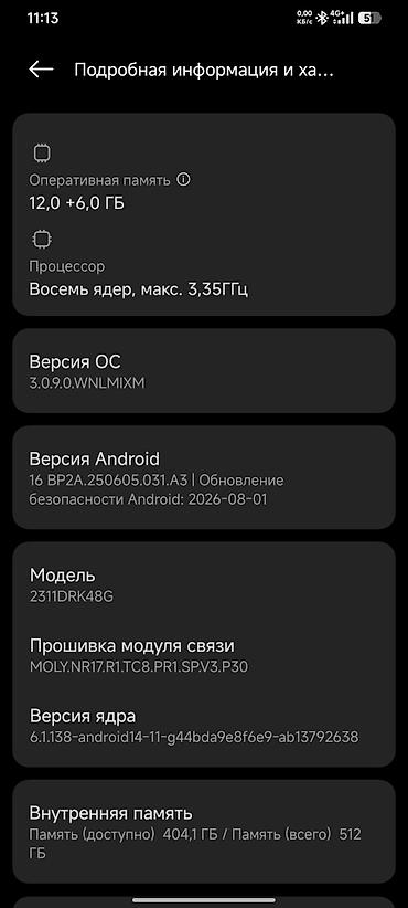 poco x6 pri: Poco X6 Pro 5G, Б/у, 512 ГБ, цвет - Черный, 2 SIM — 3