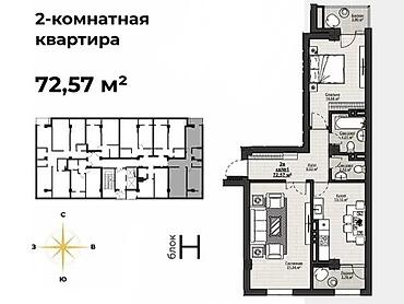 2023: 2 комнаты, 72 м², Асанбай мкр Элитка, 2 этаж, ПСО (под самоотделку) — 2