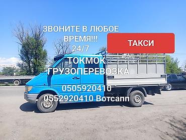 Портер, грузоперевозки: Заказать Мерседес грузовой спринтер, Переезд, C грузчиком — 1