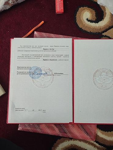 25000: 4 соток, Для сельского хозяйства, Красная книга — 3