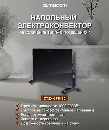 электро пушки: Электрический обогреватель Конвекторный, Напольный, более 2000 Вт — 6