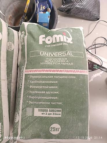 мешок куплю: Шпаклевка Гипсовая, Сухая — 1
