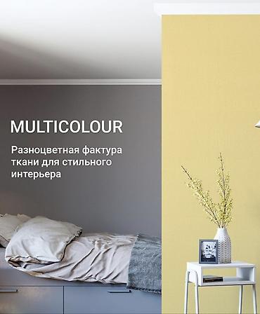 Флизелиновые обои: Обои Multicolour — однотонные антивандальные обои для стен, окрашенные — 1