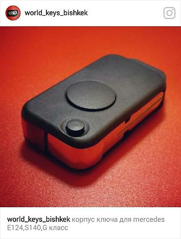 Ключи: Чип ключи Чип ключ для авто с кнопками, Изготовление ключей, ремонт — 20