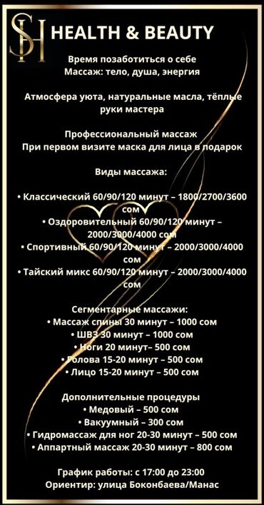 консультация врача по телефону 24 часа бесплатно бишкек: Массаж | Спорттук | Остеохондроз, Көчүк нервинин кысылышы, Моюндагы өркөч | Консультация