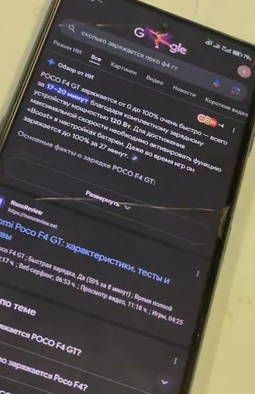 Poco: Poco F4 GT, Б/у, 256 ГБ, цвет - Черный, 2 SIM — 4