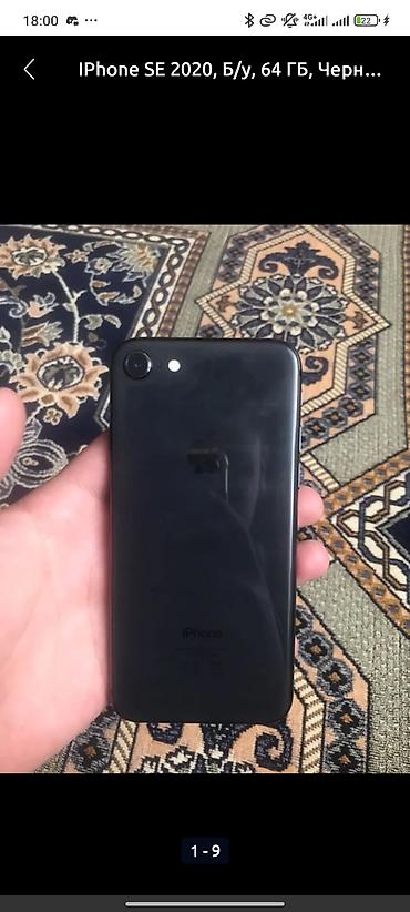 Apple iPhone: IPhone SE 2020, Б/у, 64 ГБ, Черный, 95 % — 9