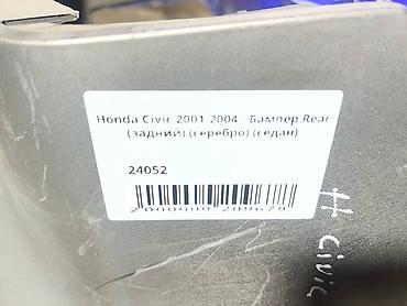 civik: Honda, Б/у, Оригинал — 4