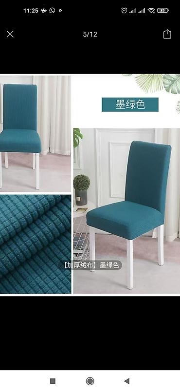 Чехлы для мягкой мебели: Чехлы для стульев, цена 220-250-350, качество 🔥👍 — 15