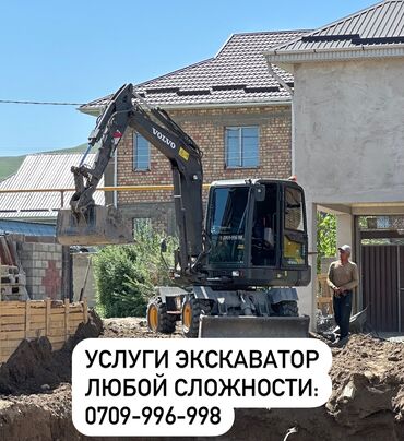 Экскаваторы: Экскаватор | Выкорчевывание пней, Траншеи, Котлованы