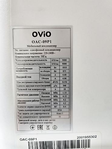 кондиционер 9: Мобильный кондиционер, Новый, Ovio, Инверторный — 4