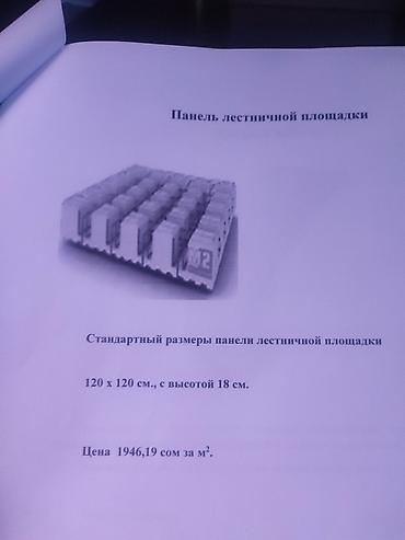 step rf3: ОБУЧЕНИЕ ТЕХНОЛОГИИ EMMEDUE НА ВАШЕМ ОБЪЕКТЕ Строите дом — 4