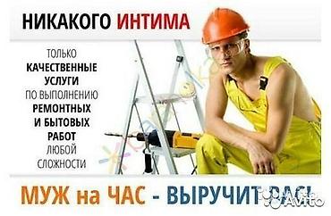 сантех: Монтаж и замена сантехники Больше 6 лет опыта — 2