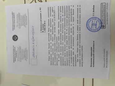 Магазины: 📣Готовый проект под продовольственный магазин | ТОП-локация 🟩 — 12