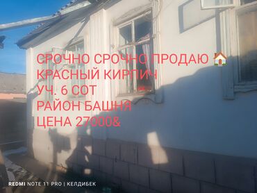 кыргыз недвижимост: 6 кв. м, 4 бөлмө, Эски ремонт Эмерексиз