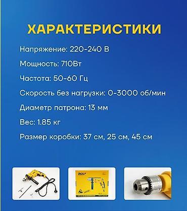 sds max: Электрическая дрель ROLF TOP-1302 Мощная и удобная дрель для — 2