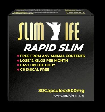 SlimLife Rapid Усиленный Комплекс для комфортного похудения Впервые в