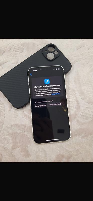 Apple iPhone: IPhone 13, Б/у, 128 ГБ, Белый, Защитное стекло, Чехол, 100 % — 7