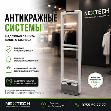 датчик утечки газа: Акустомагнитные, В наличии, Новый — 1