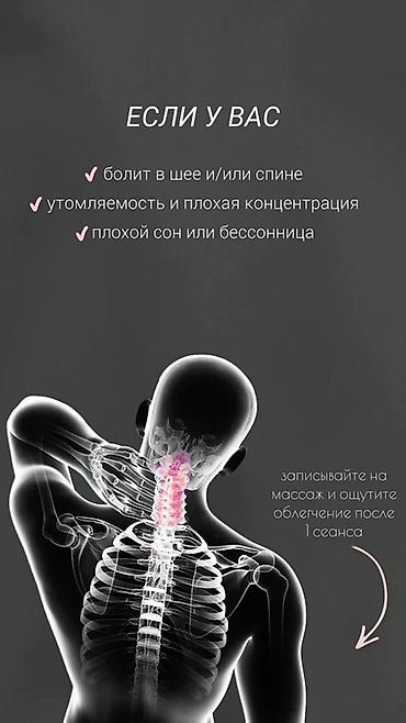 Массаж: Массаж | Консультация — 8