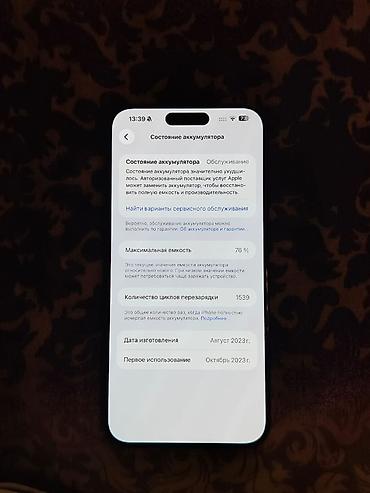 Apple iPhone: IPhone 15 Pro Max, 256 GB, Black Titanium — 7