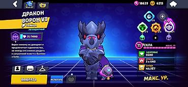 Видеоигры и приставки: Деньги срочно нужны Аккаунт Brawl Stars - Трофеи: 71 026 (путь к — 4