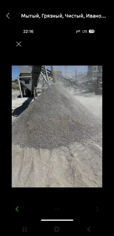 Гравий: Гравий, Васильевский карьер, Для фундамента, Зил — 11