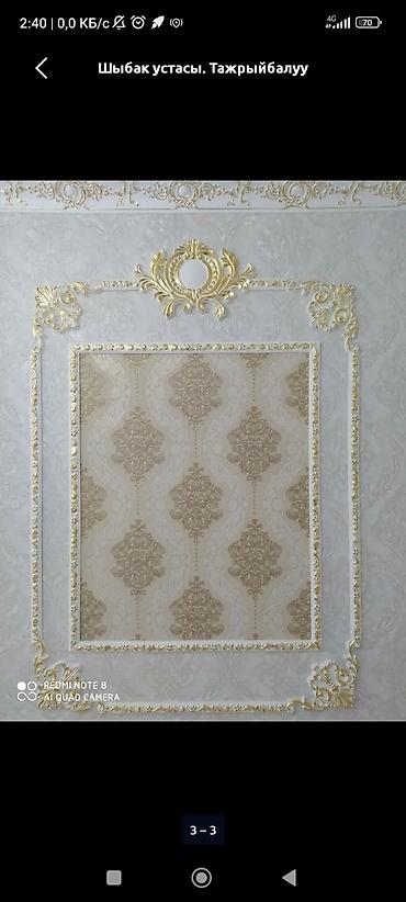 Ремонт под ключ: Услуги отделки и ремонта под ключ - Внутренние работы: штукатурка и — 14