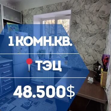 квартира в кыргызском взморье: 1 комната, 31 м², Хрущевка, 2 этаж, Косметический ремонт