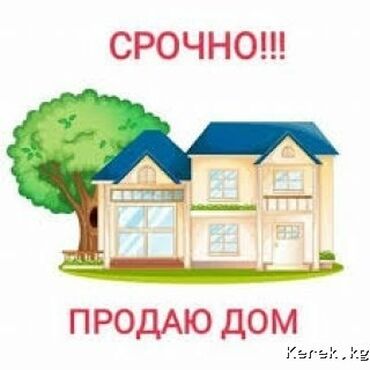 сокулук центр дом продаётся: Дом, 80 м², 4 комнаты, Собственник, Старый ремонт