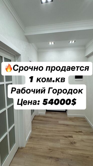 рабочая городок дом: 1 комната, 38 м², Элитка, 3 этаж, Евроремонт