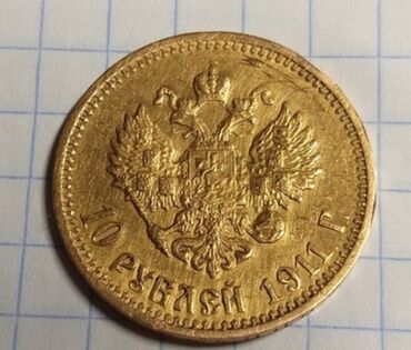 монета ленина 1870 цена продать: Куплю по хорошей цене Николаевские монеты
