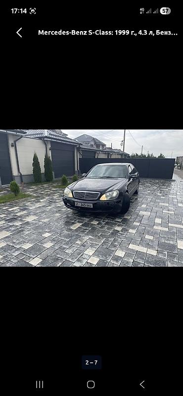 mers 220: Mercedes-Benz S-Class: 1999 г., 4.3 л, Автомат, Бензин, Седан — 7