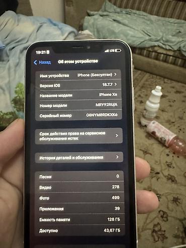 Мобильные телефоны и аксессуары: IPhone Xr, Б/у, 128 ГБ, Белый, Чехол, 90 % — 5
